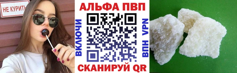 Альфа ПВП VHQ  Плёс 