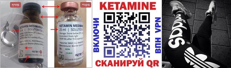 КЕТАМИН ketamine  blacksprut рабочий сайт  Плёс 