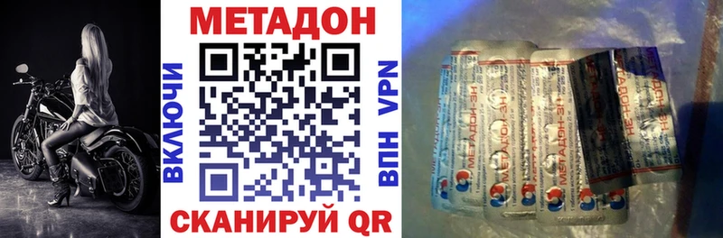 omg сайт  Плёс  МЕТАДОН кристалл 